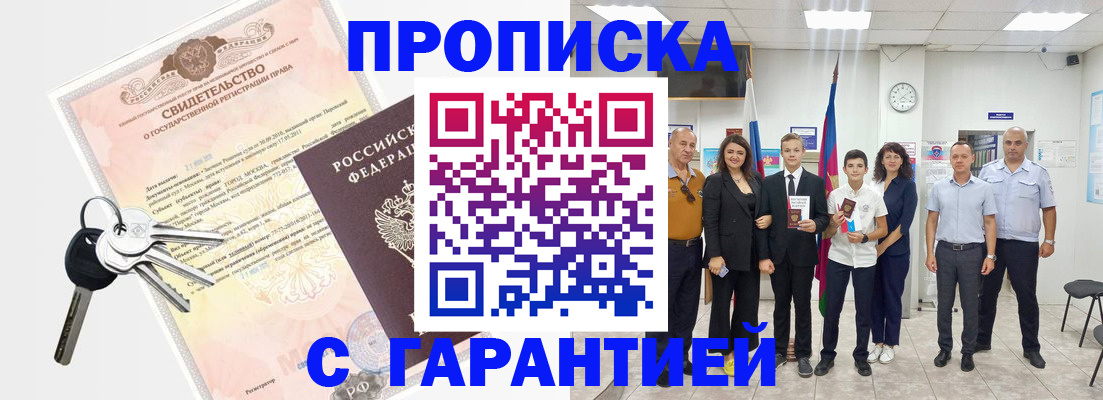 временная регистрация адрес в Темрюке