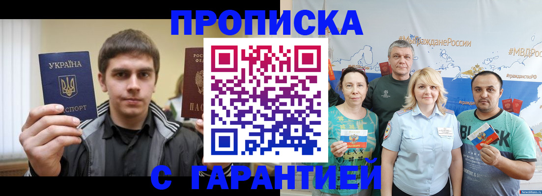 временная регистрация надежно в Темрюке