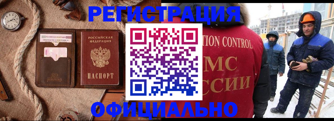 временная регистрация для школы в Темрюке