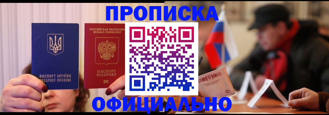 прописка иностранных граждан в Темрюке